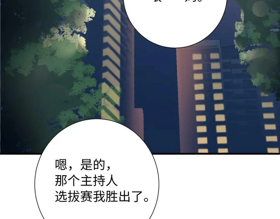 第16话 停电 第30页