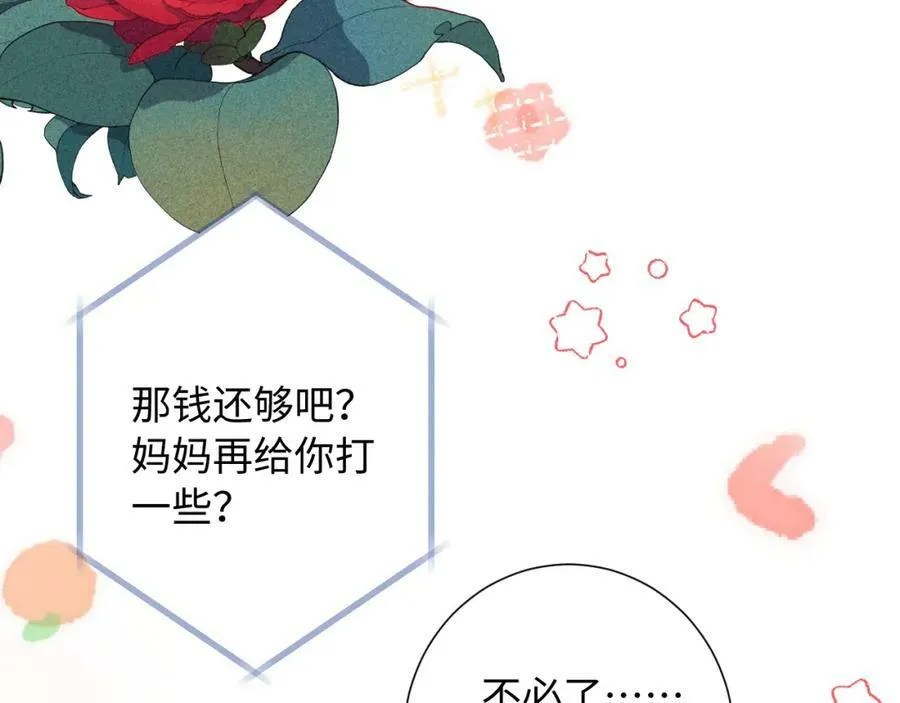 第16话 停电 第36页