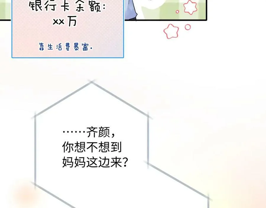 第16话 停电 第38页