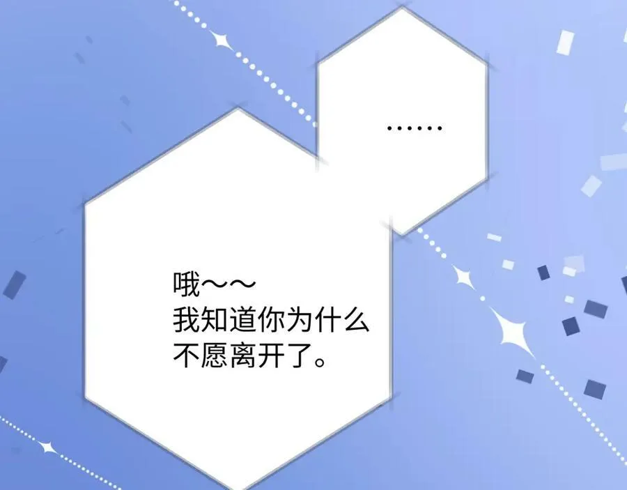第16话 停电 第48页