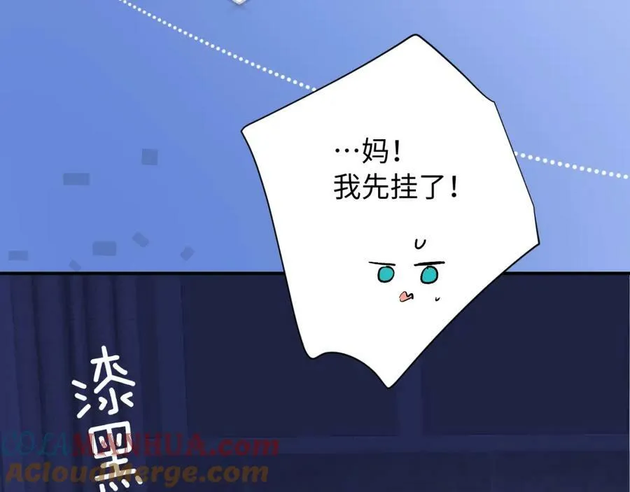 第16话 停电 第49页