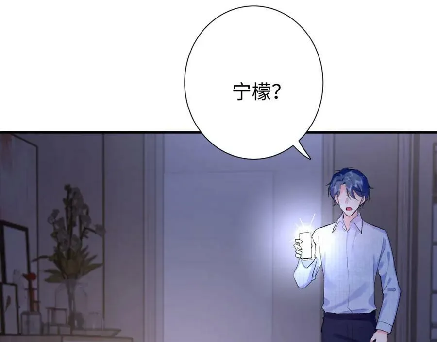 第16话 停电 第51页