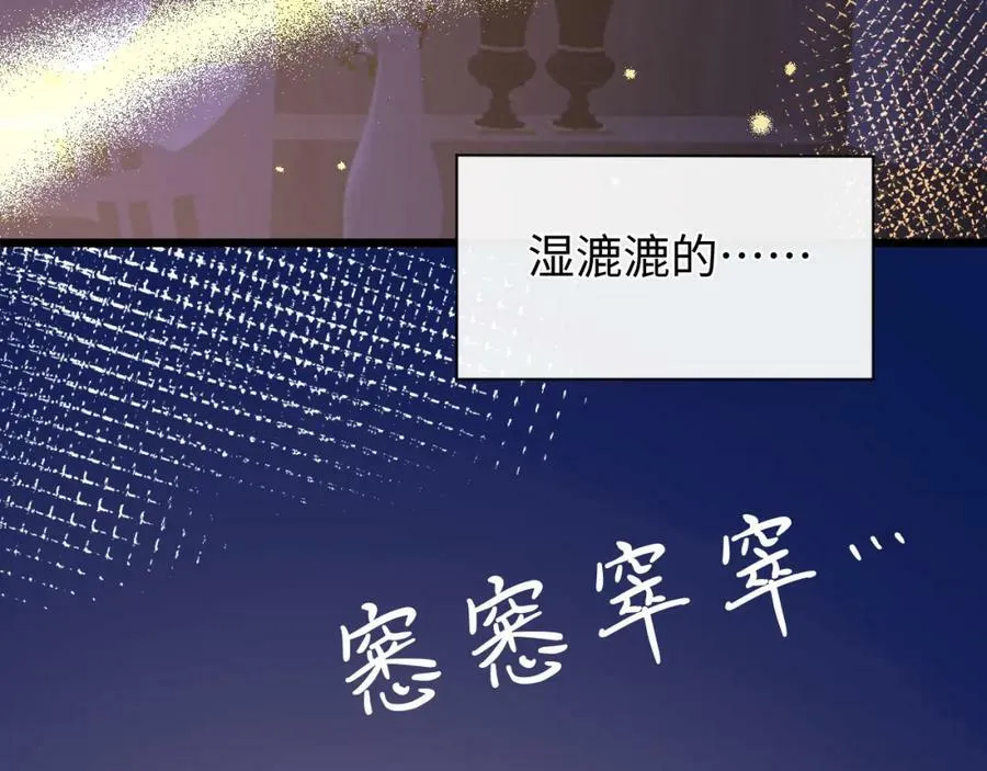 第16话 停电 第64页