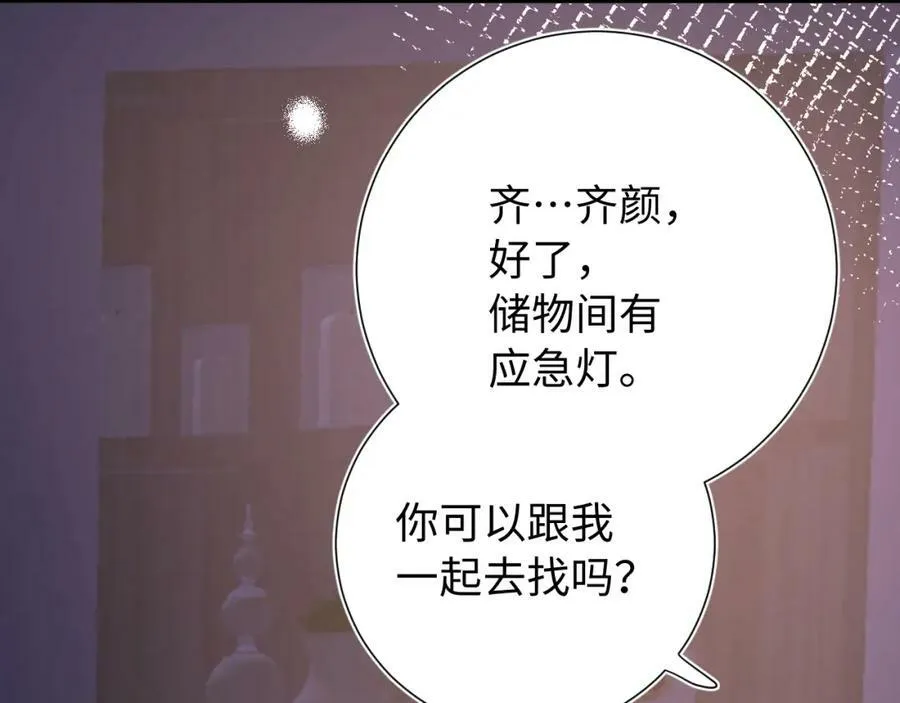 第16话 停电 第68页