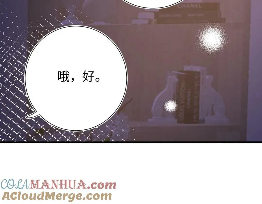 第16话 停电 第69页