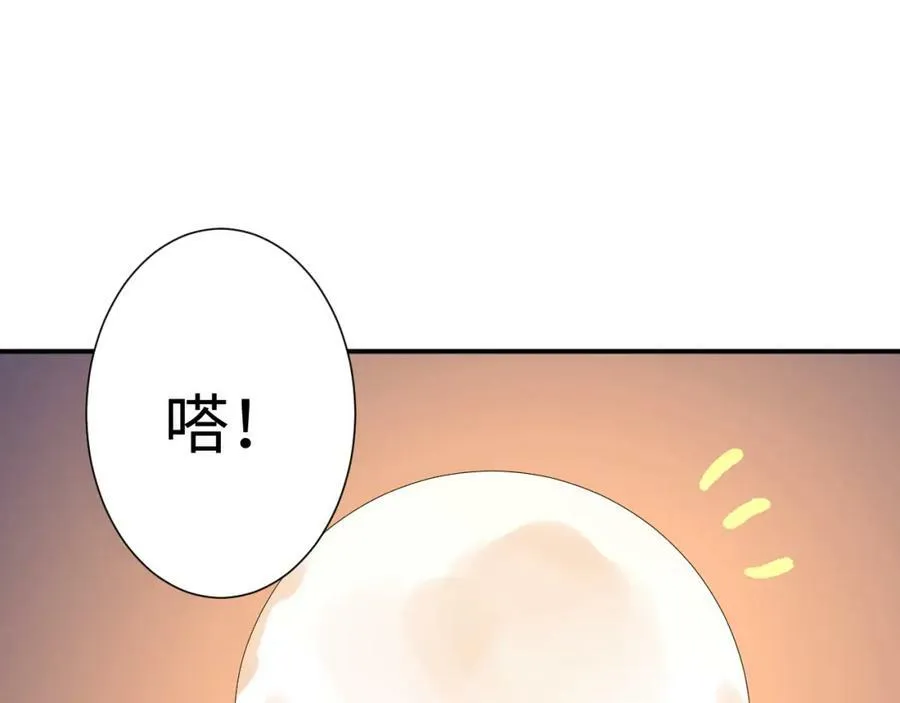 第16话 停电 第71页