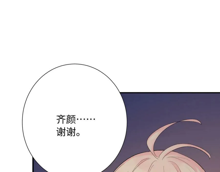 第16话 停电 第75页