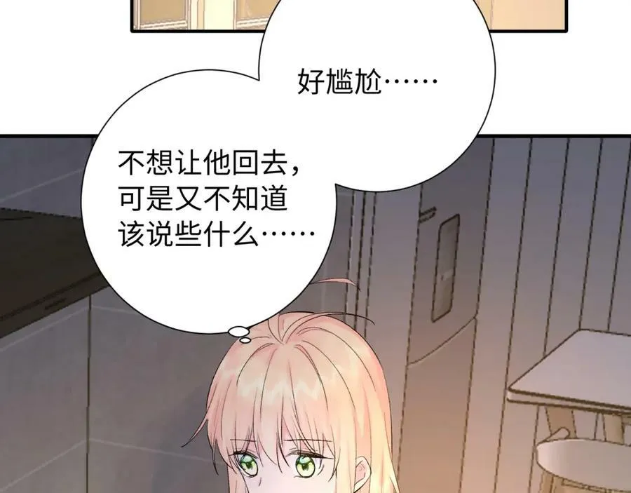 第16话 停电 第83页