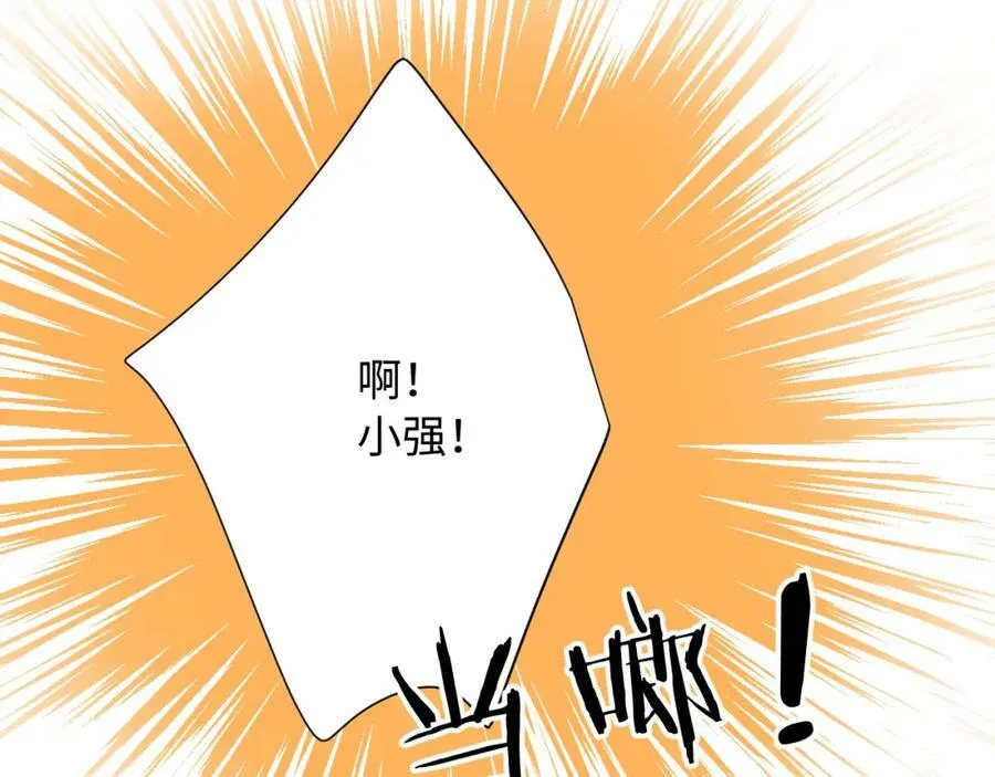 第16话 停电 第88页