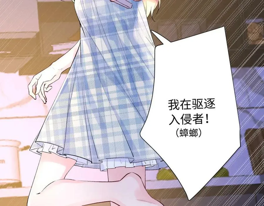 第16话 停电 第92页