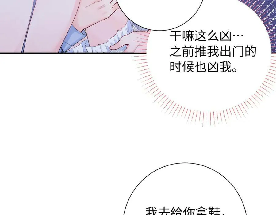 第16话 停电 第102页