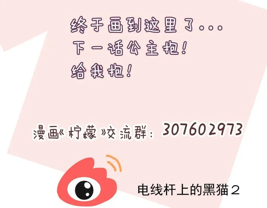 第16话 停电 第118页