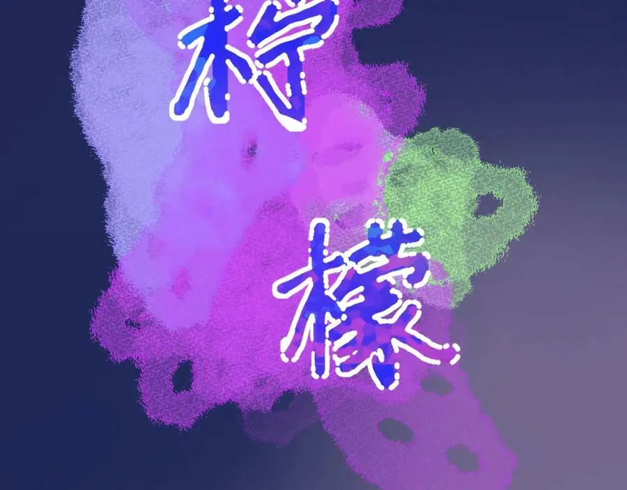 第16话 停电 第126页