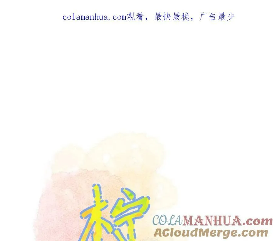 第15话 恶意 第1页