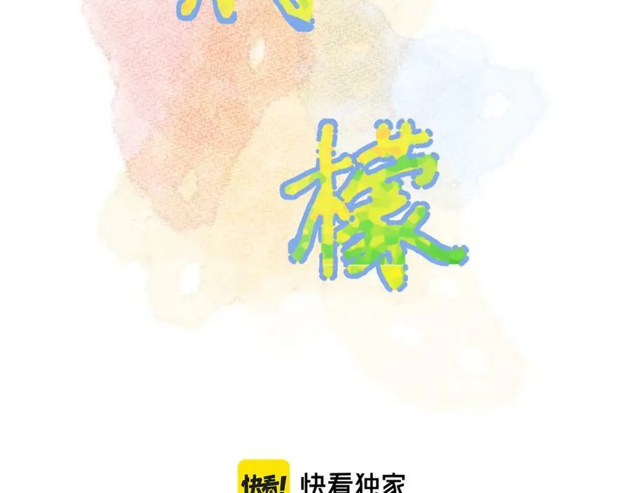 第15话 恶意 第2页