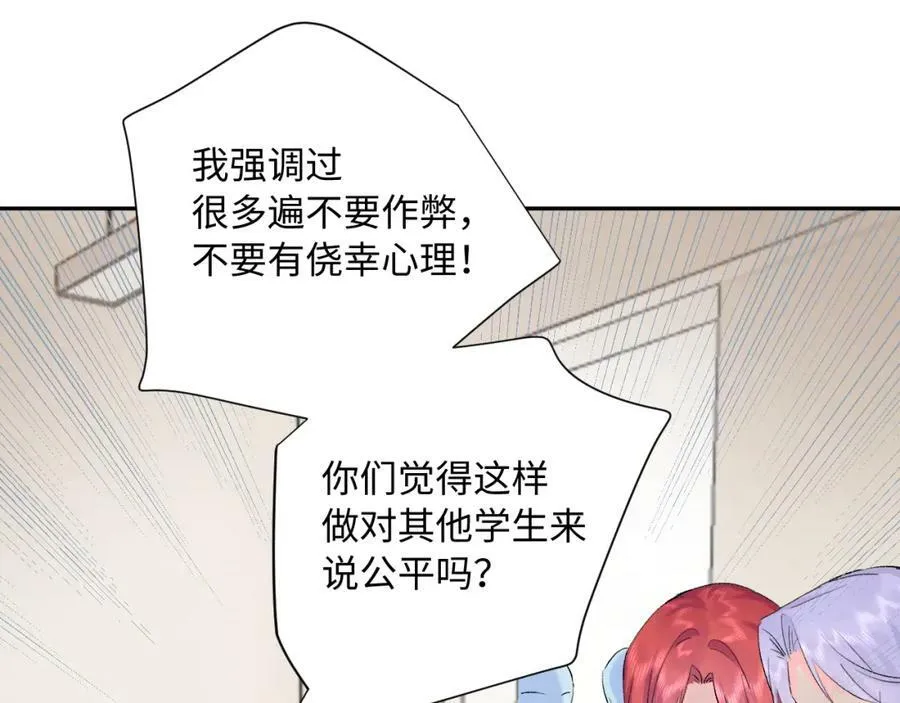 第15话 恶意 第4页
