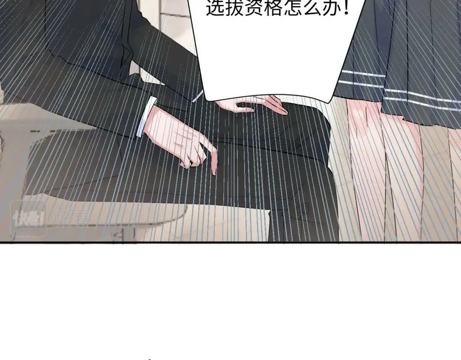第15话 恶意 第6页