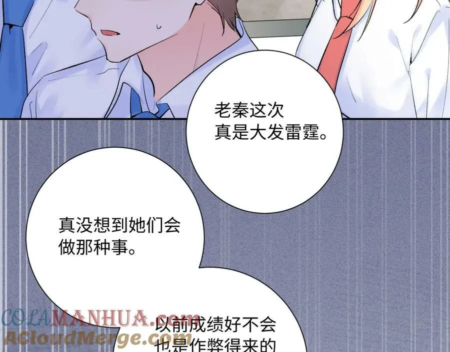 第15话 恶意 第9页