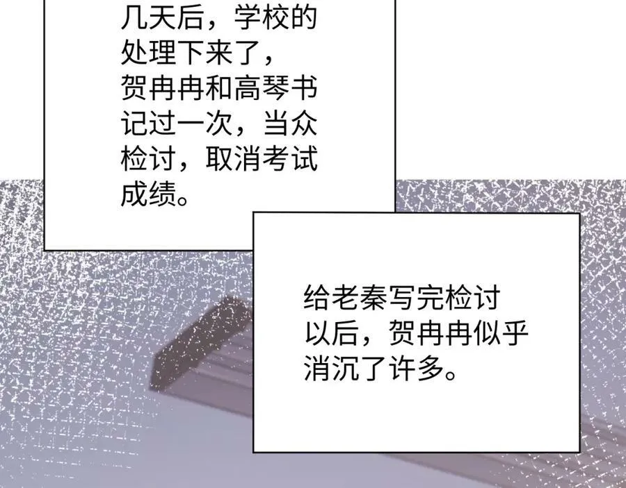 第15话 恶意 第16页
