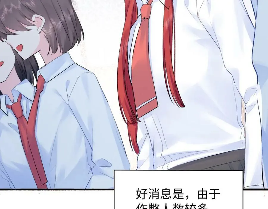 第15话 恶意 第18页