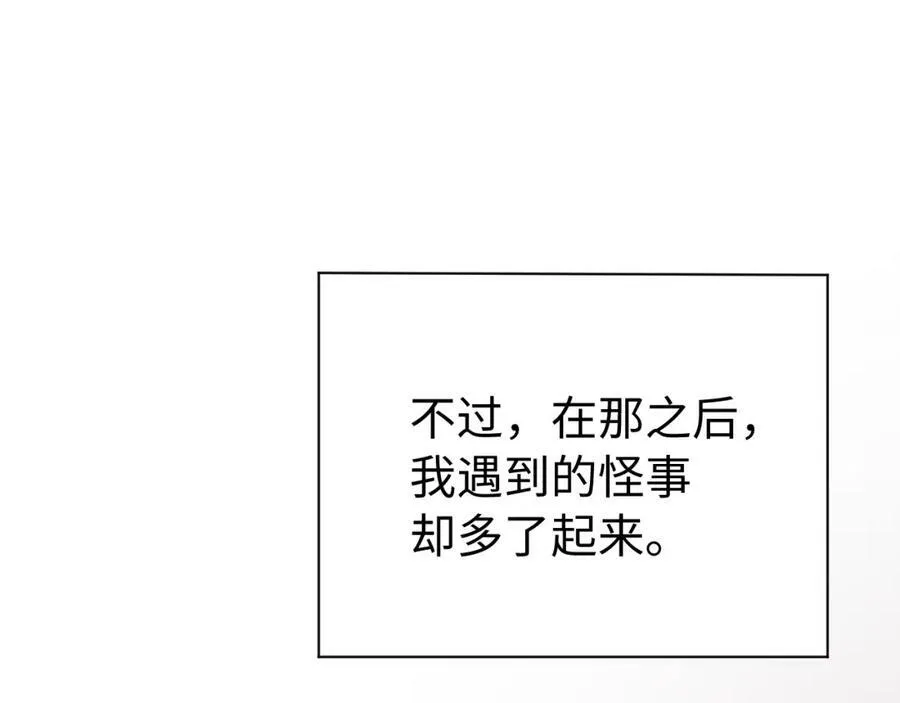第15话 恶意 第20页