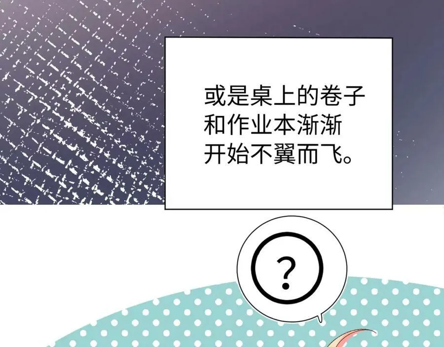 第15话 恶意 第23页