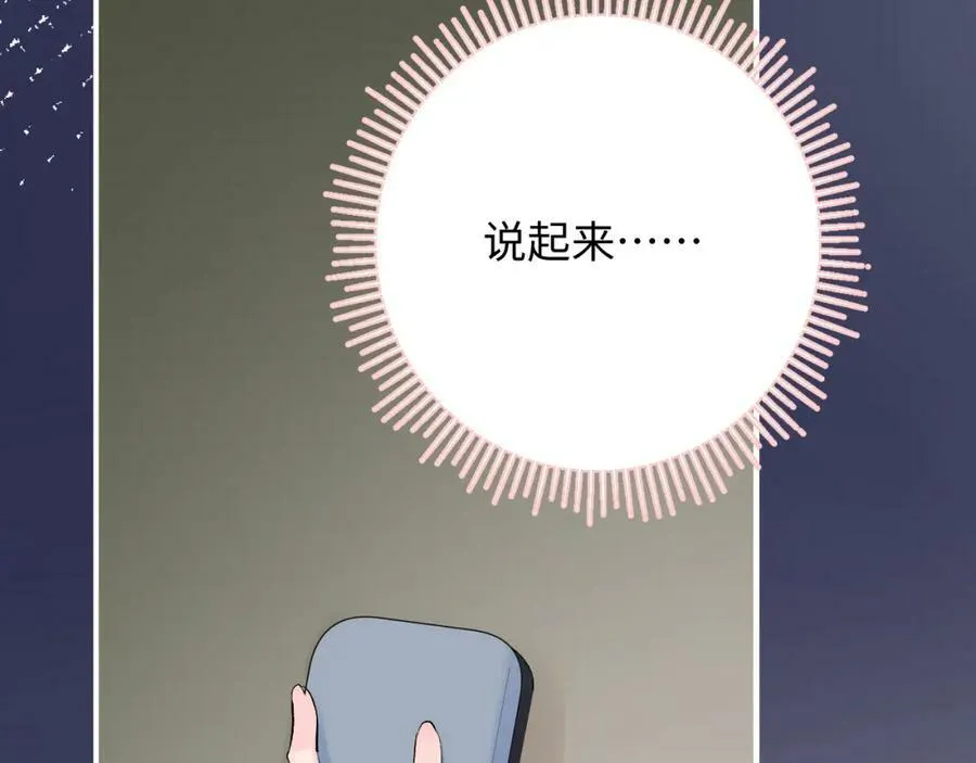 第15话 恶意 第26页