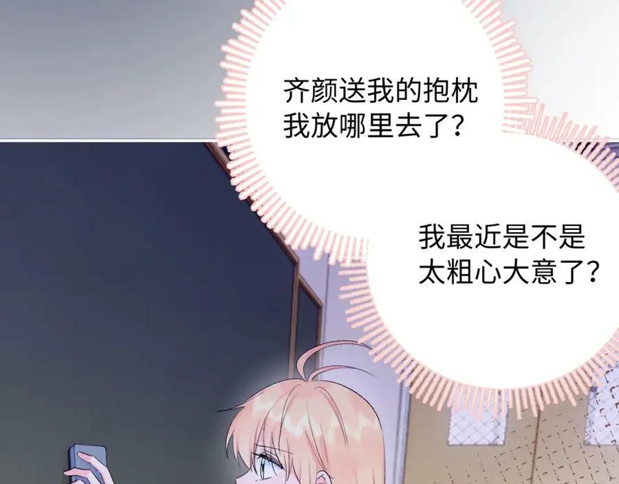 第15话 恶意 第28页