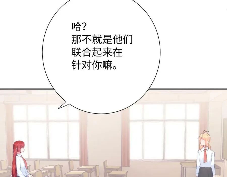 第15话 恶意 第36页