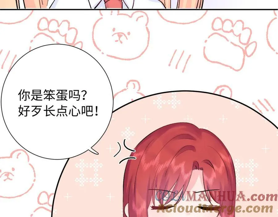 第15话 恶意 第41页