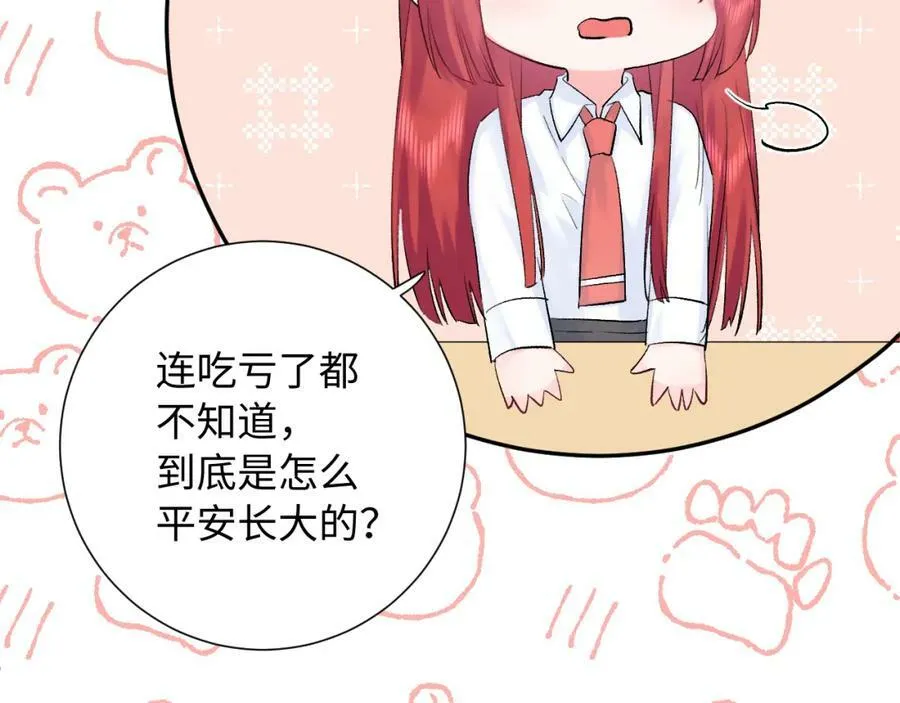 第15话 恶意 第42页