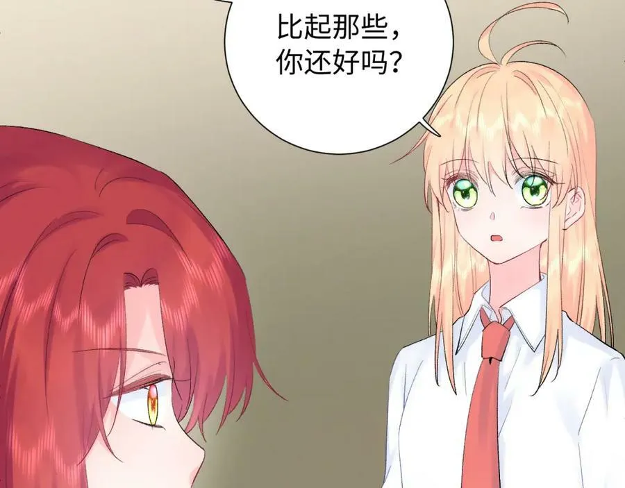 第15话 恶意 第44页