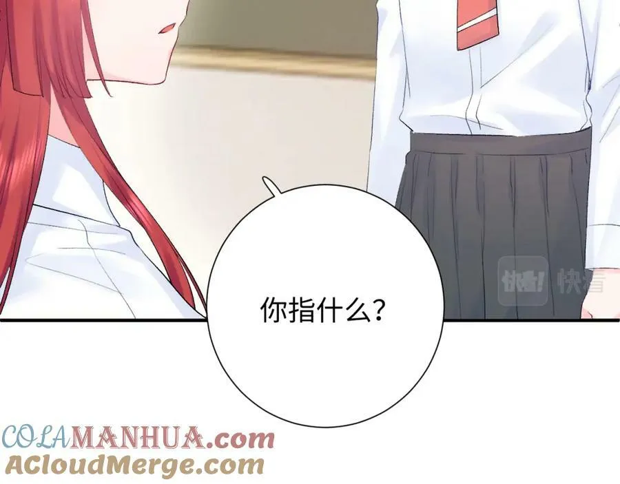 第15话 恶意 第45页