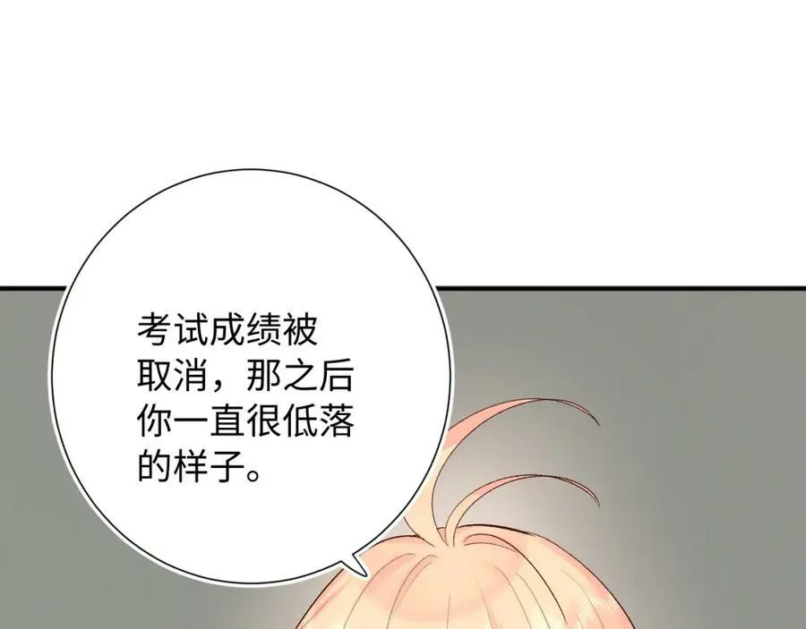 第15话 恶意 第46页