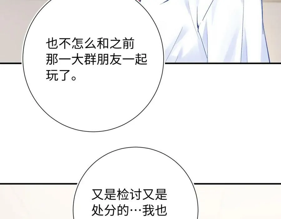 第15话 恶意 第48页
