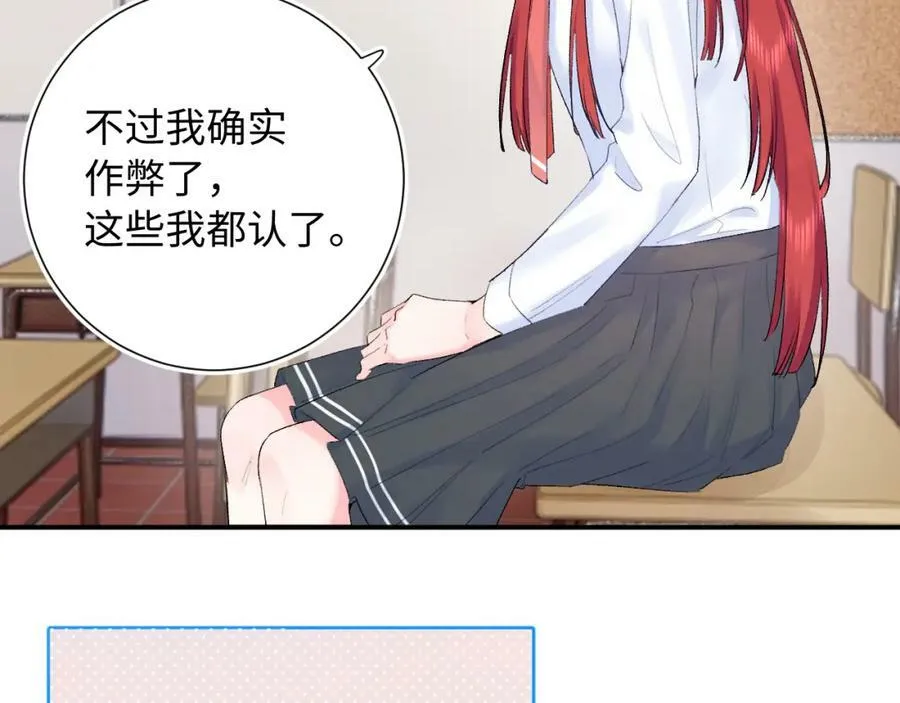 第15话 恶意 第50页