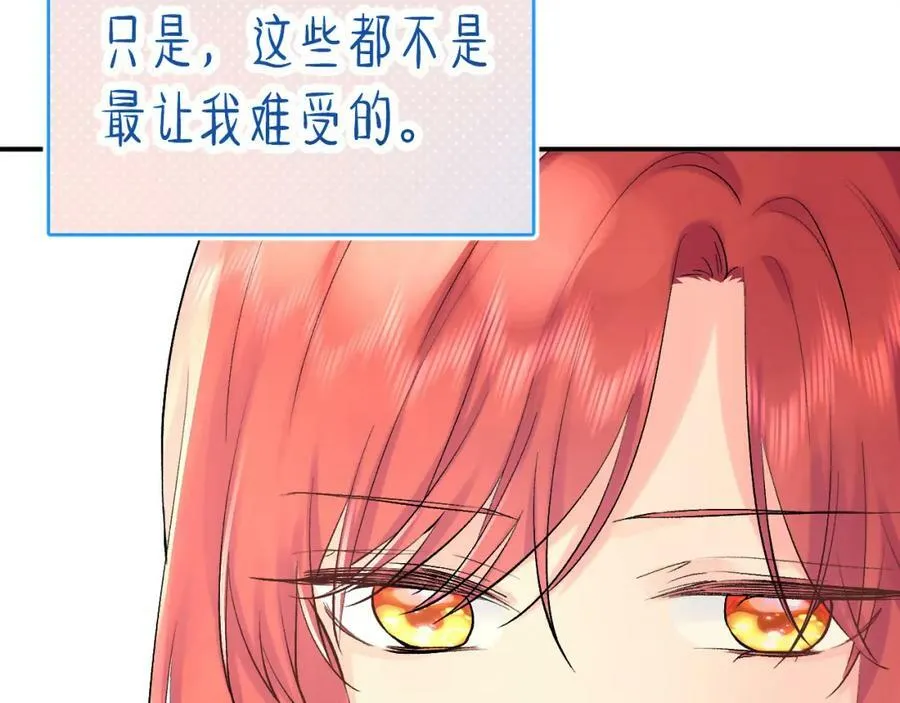 第15话 恶意 第51页