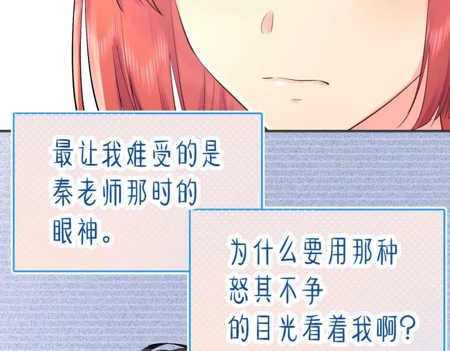第15话 恶意 第52页