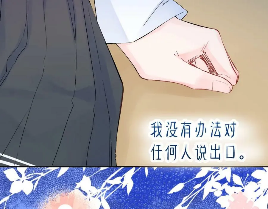 第15话 恶意 第56页