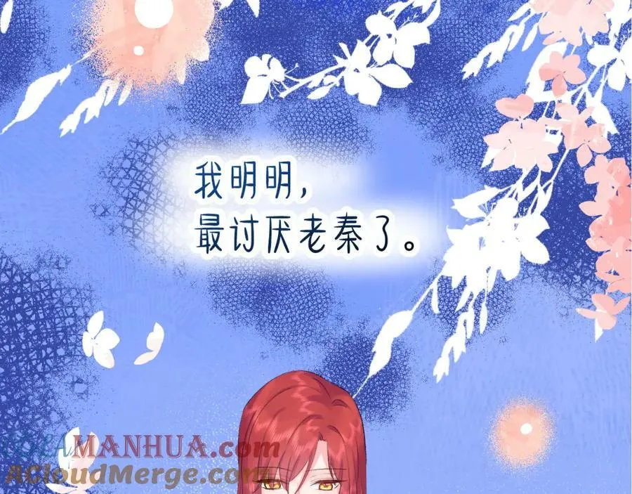 第15话 恶意 第57页