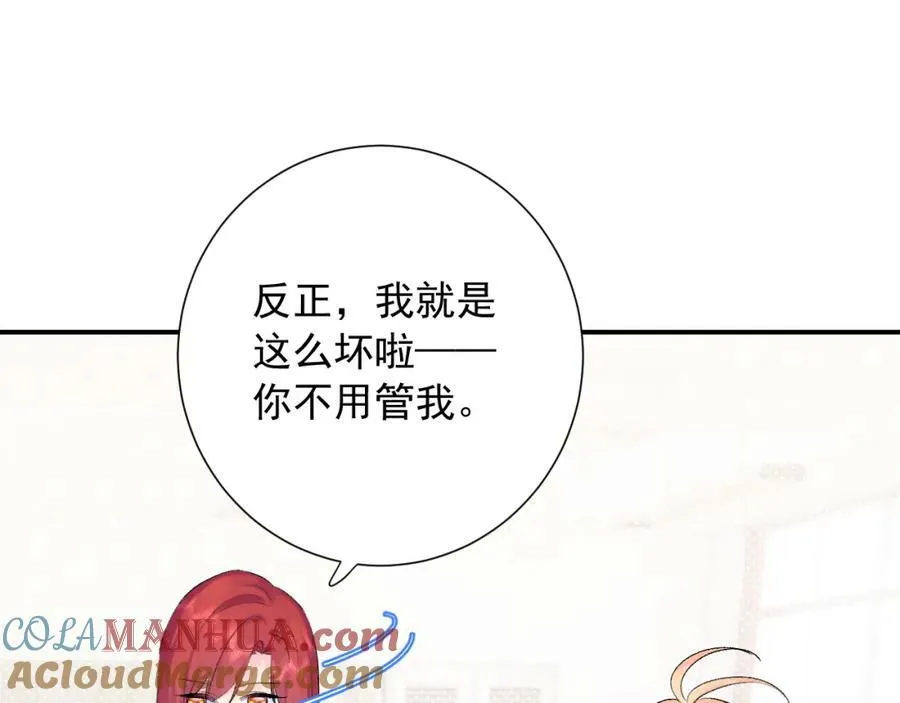 第15话 恶意 第61页