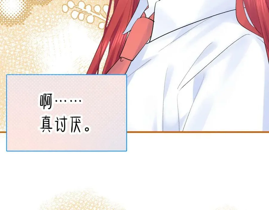 第15话 恶意 第68页