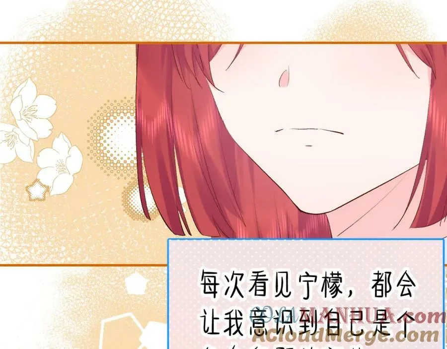 第15话 恶意 第69页
