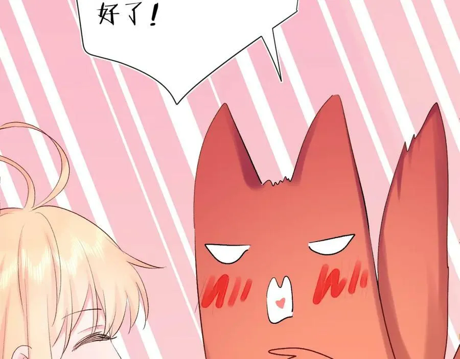 第15话 恶意 第72页