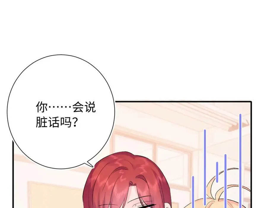 第15话 恶意 第75页