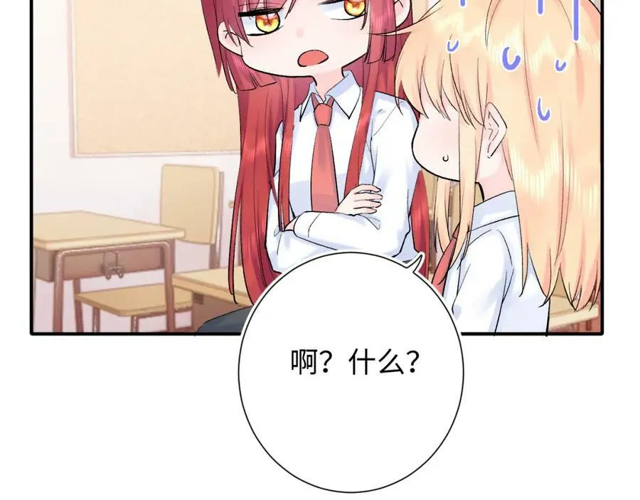 第15话 恶意 第76页