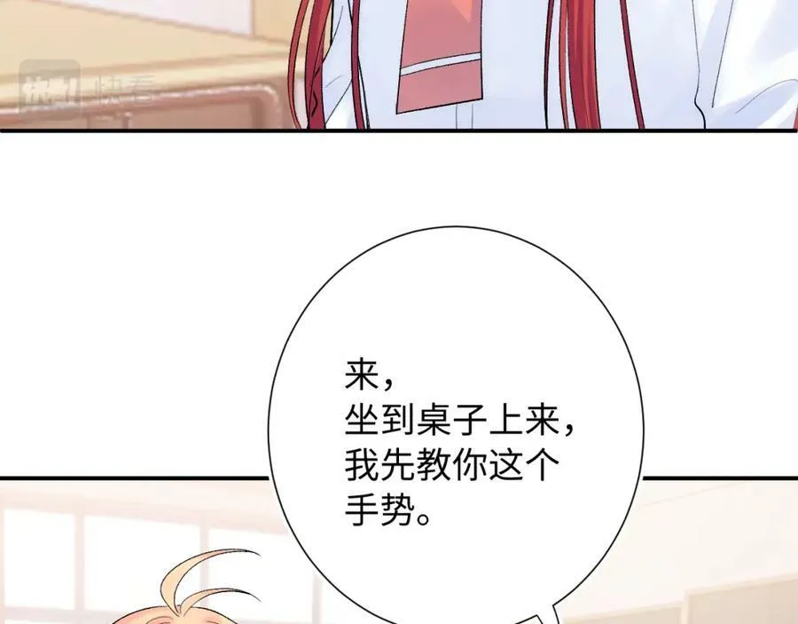 第15话 恶意 第79页