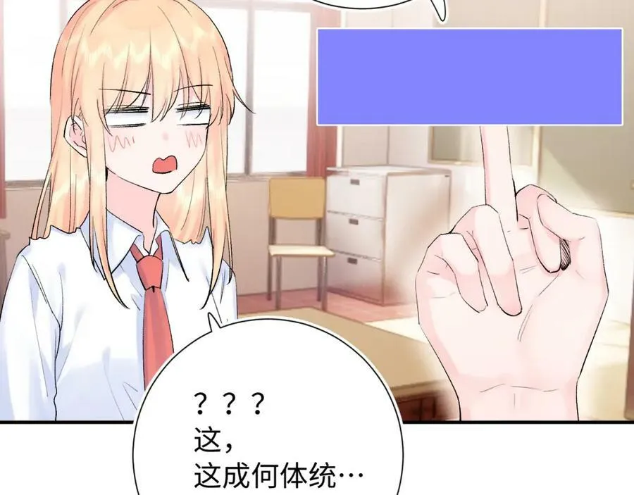 第15话 恶意 第80页