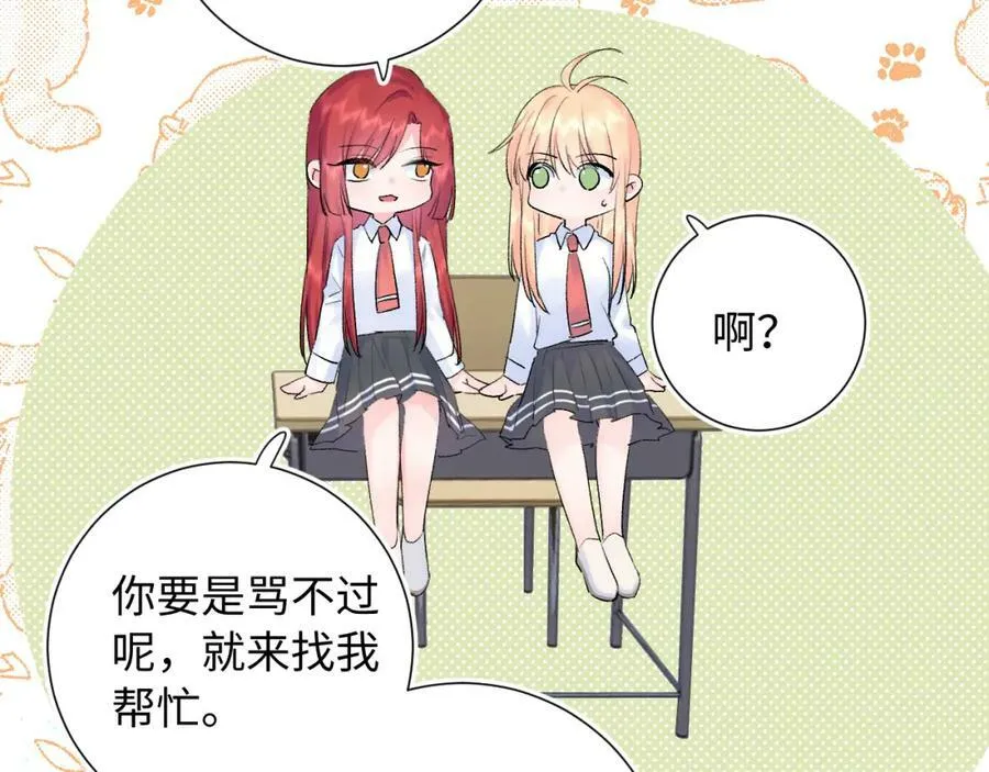 第15话 恶意 第82页
