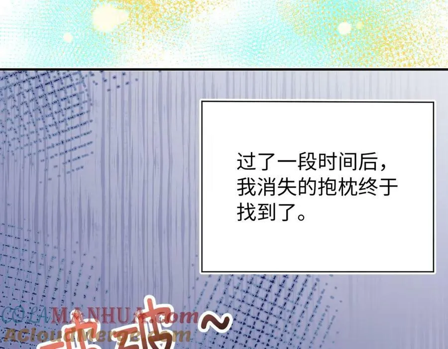 第15话 恶意 第85页